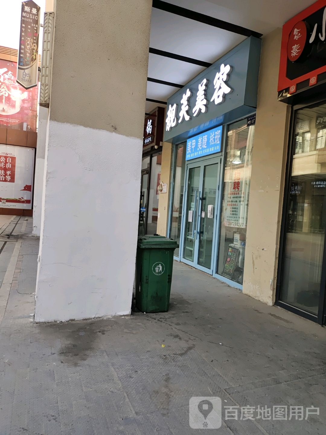 靓芙整容(万达广场西宁海湖店)