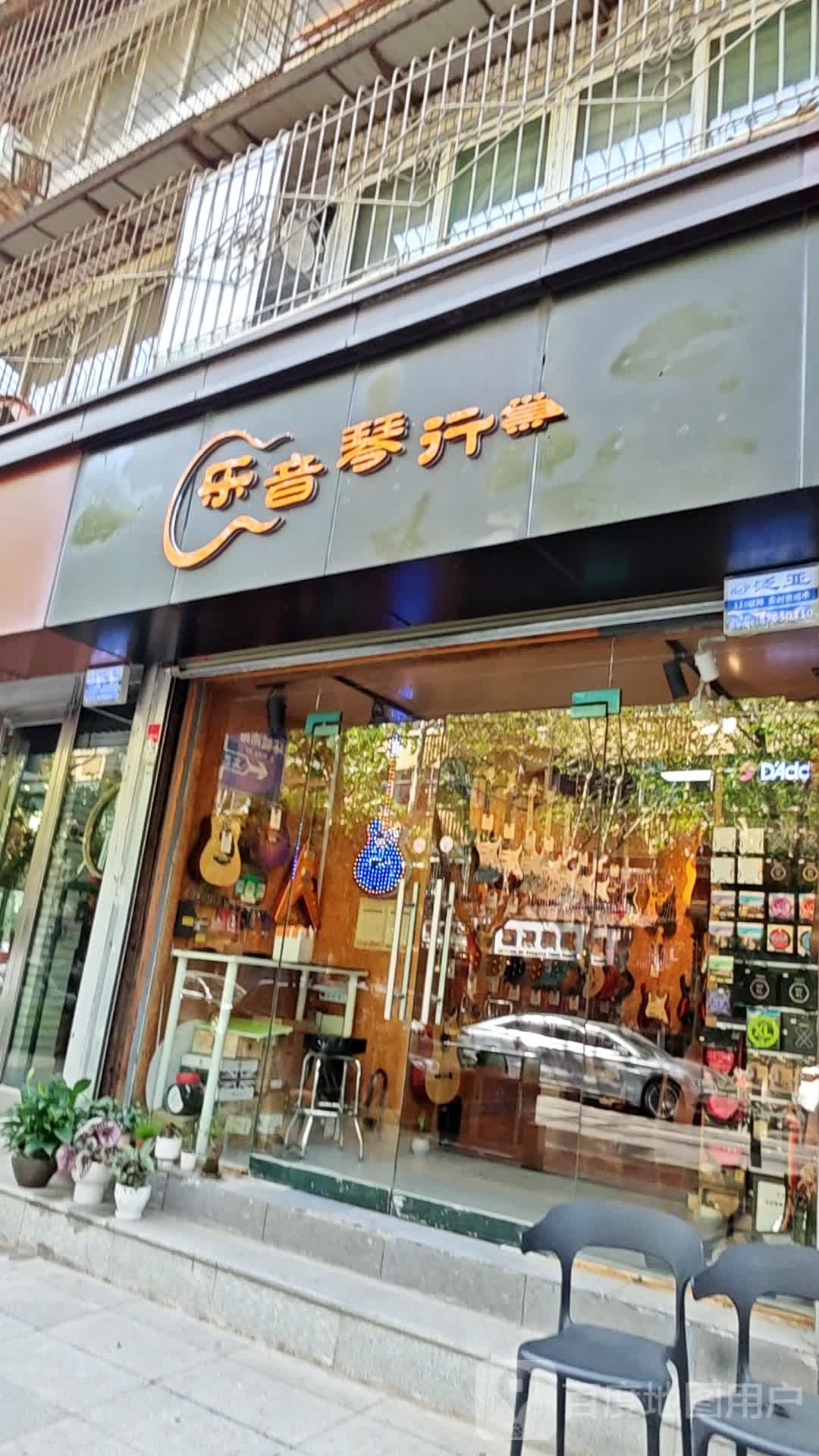乐音秦行