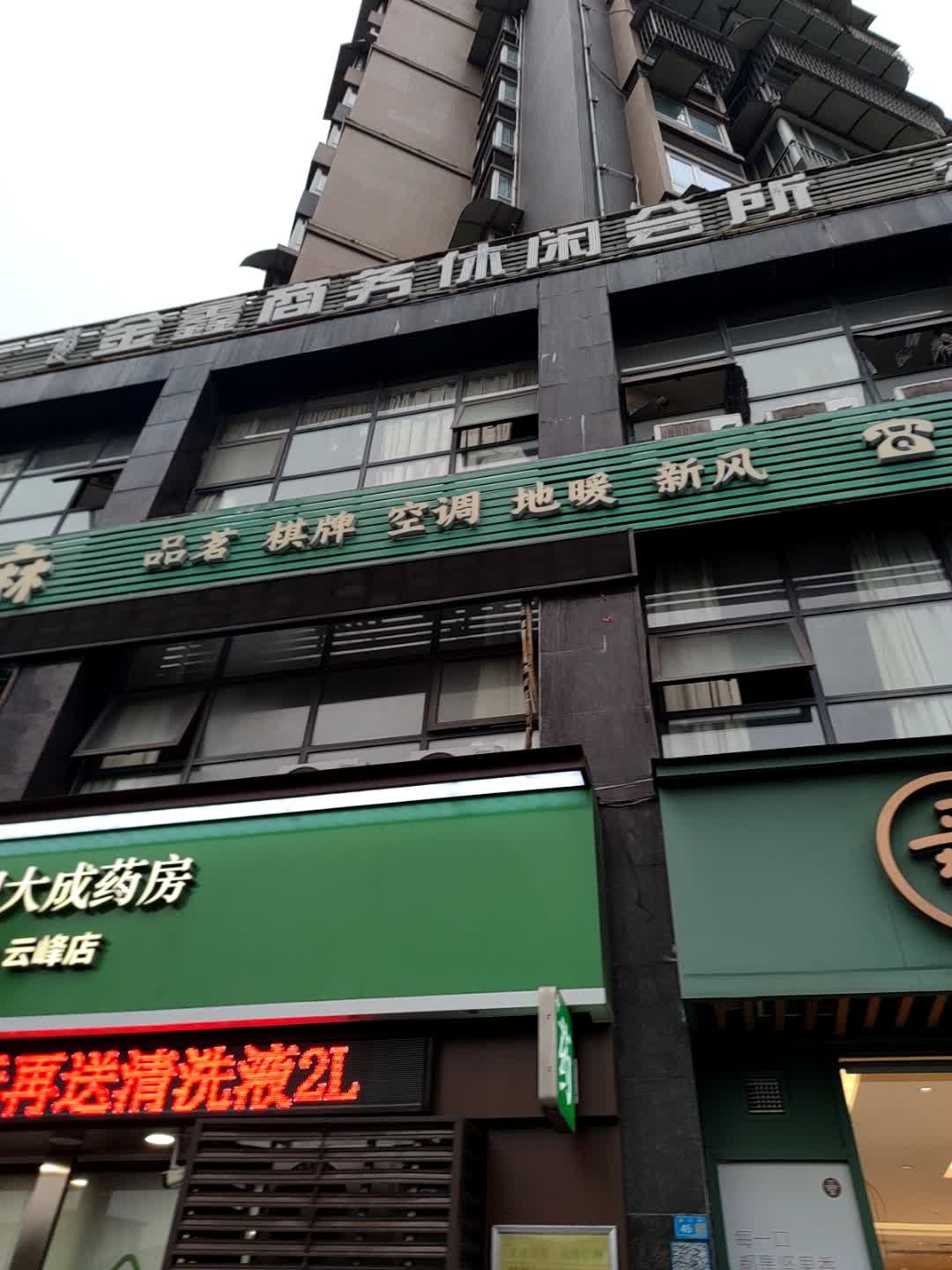 囍麻