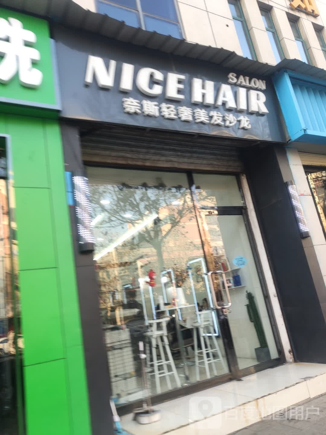 赖斯轻奢美发沙龙