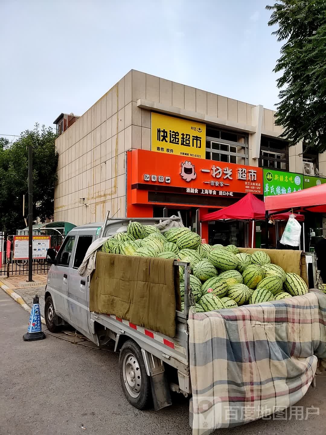 一扫光零食家