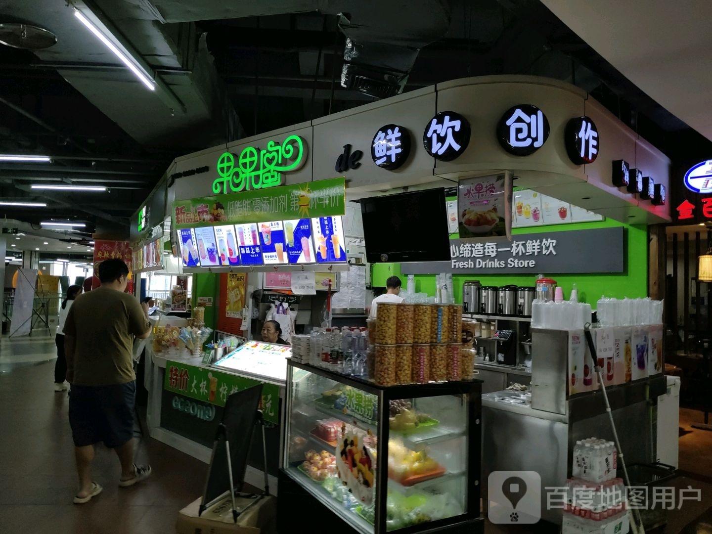 果果蜜(银象宁远城店)