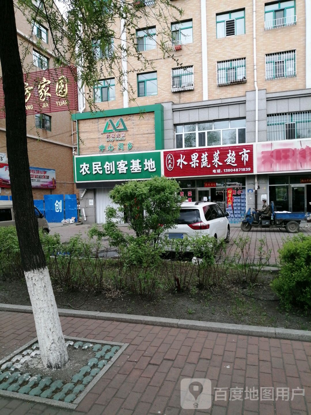 七台河市茄子河区