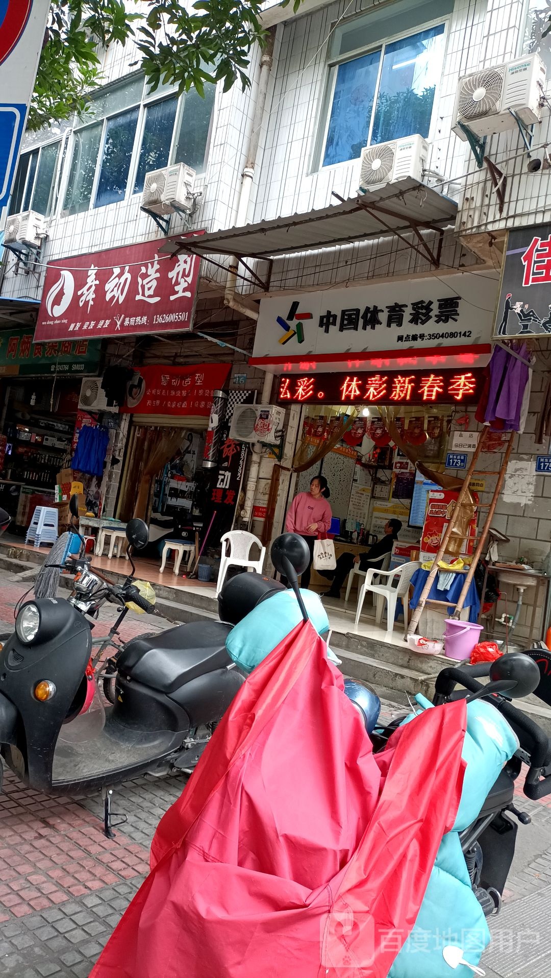 舞动造型