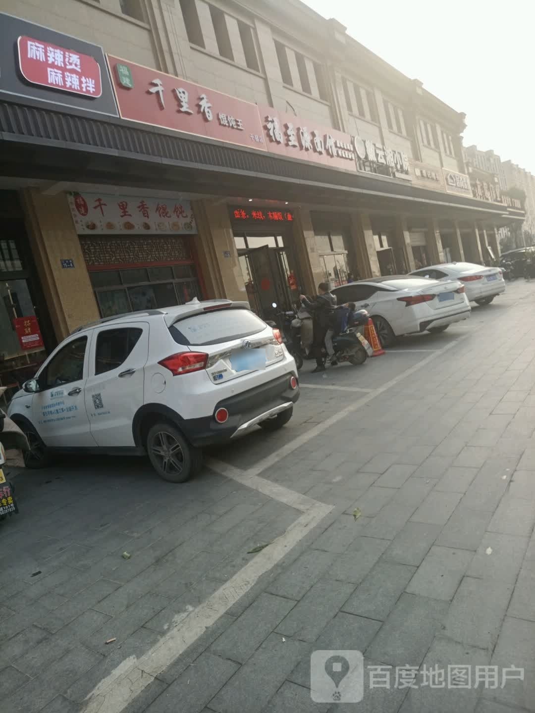 徽云湘县苑