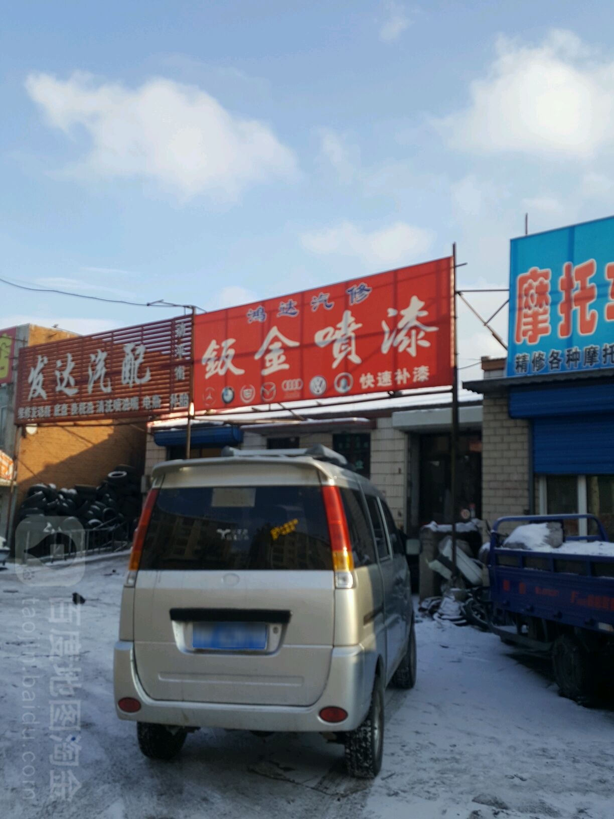鸿达汽修(杨扬街店)