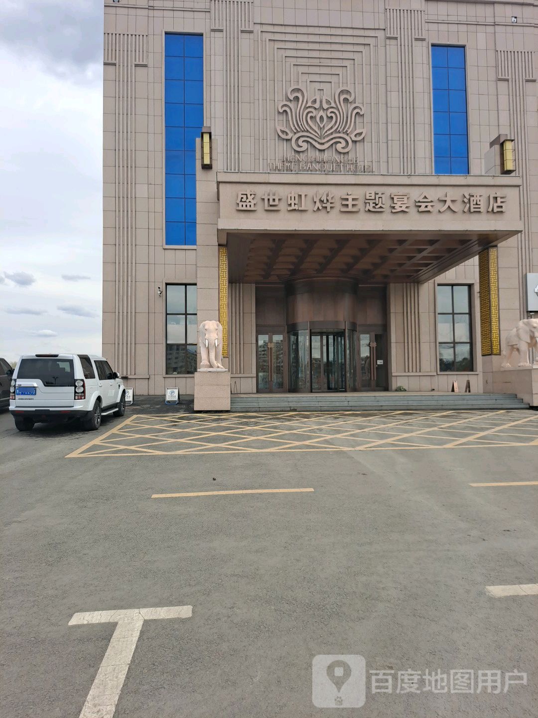 盛世虹烨主体宴会大酒店