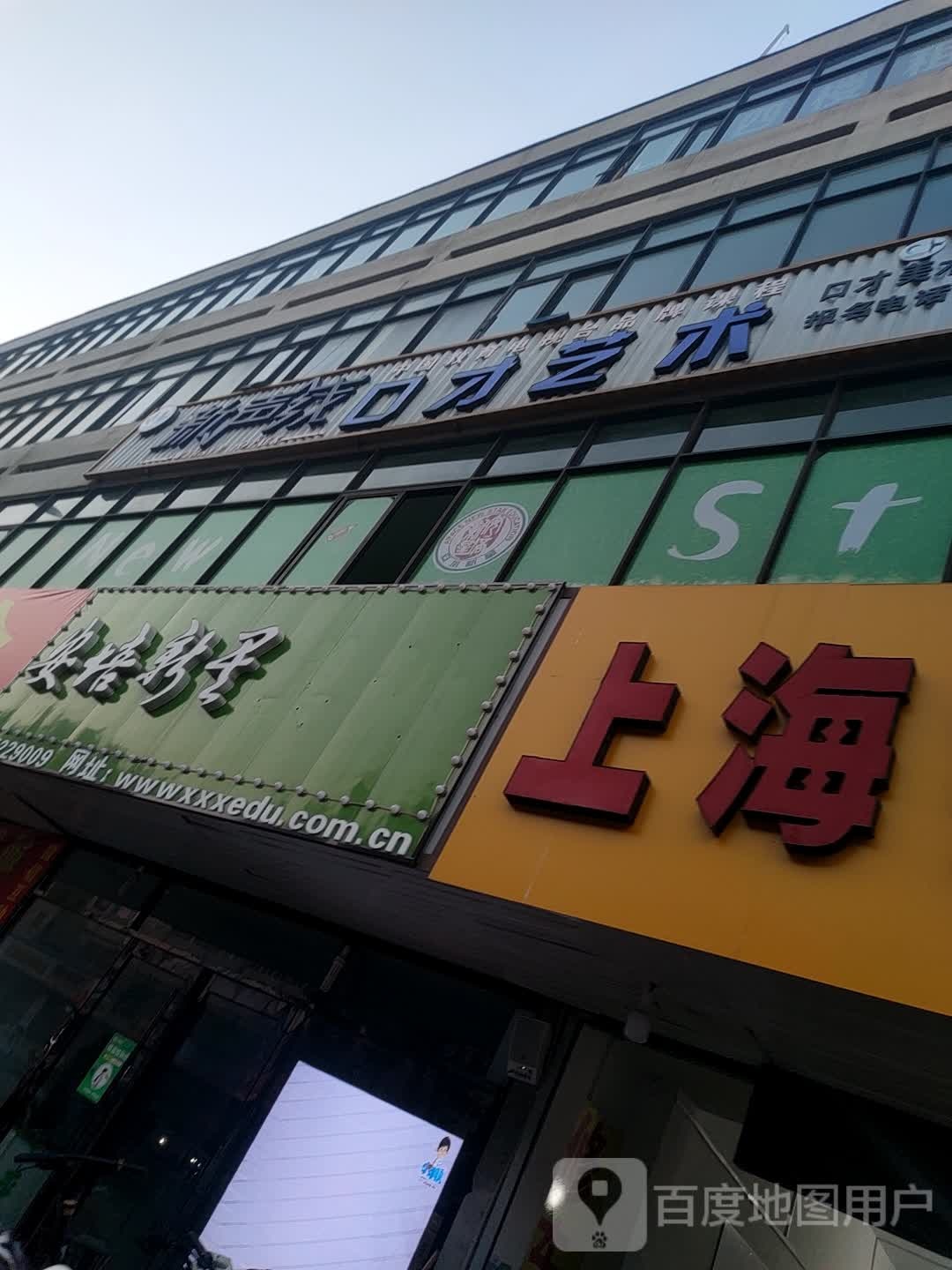 安培新星教育