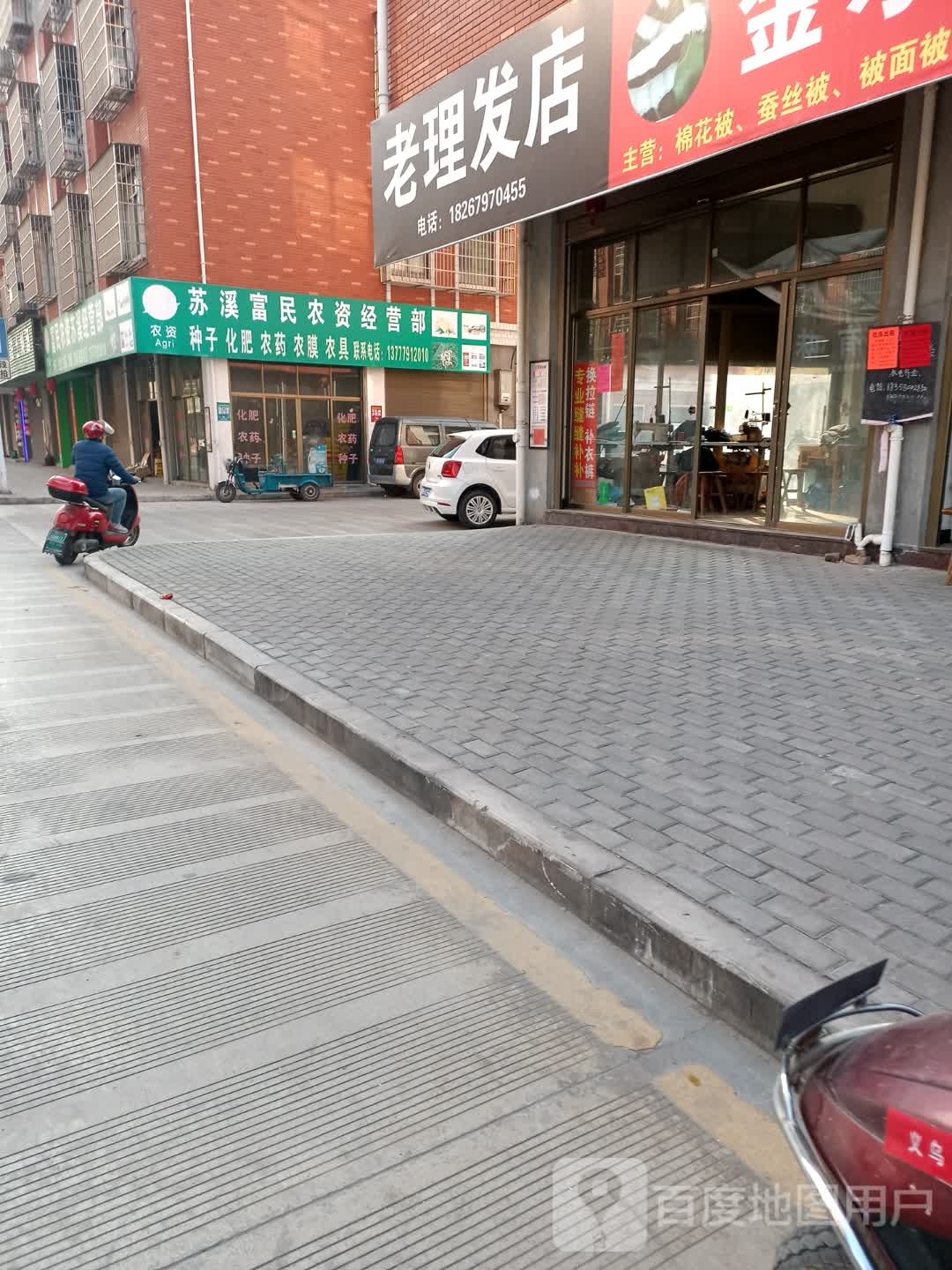 老理发店