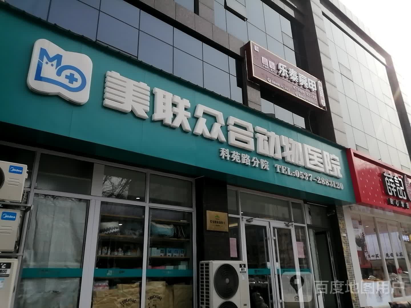 雨鑫堂传统推拿