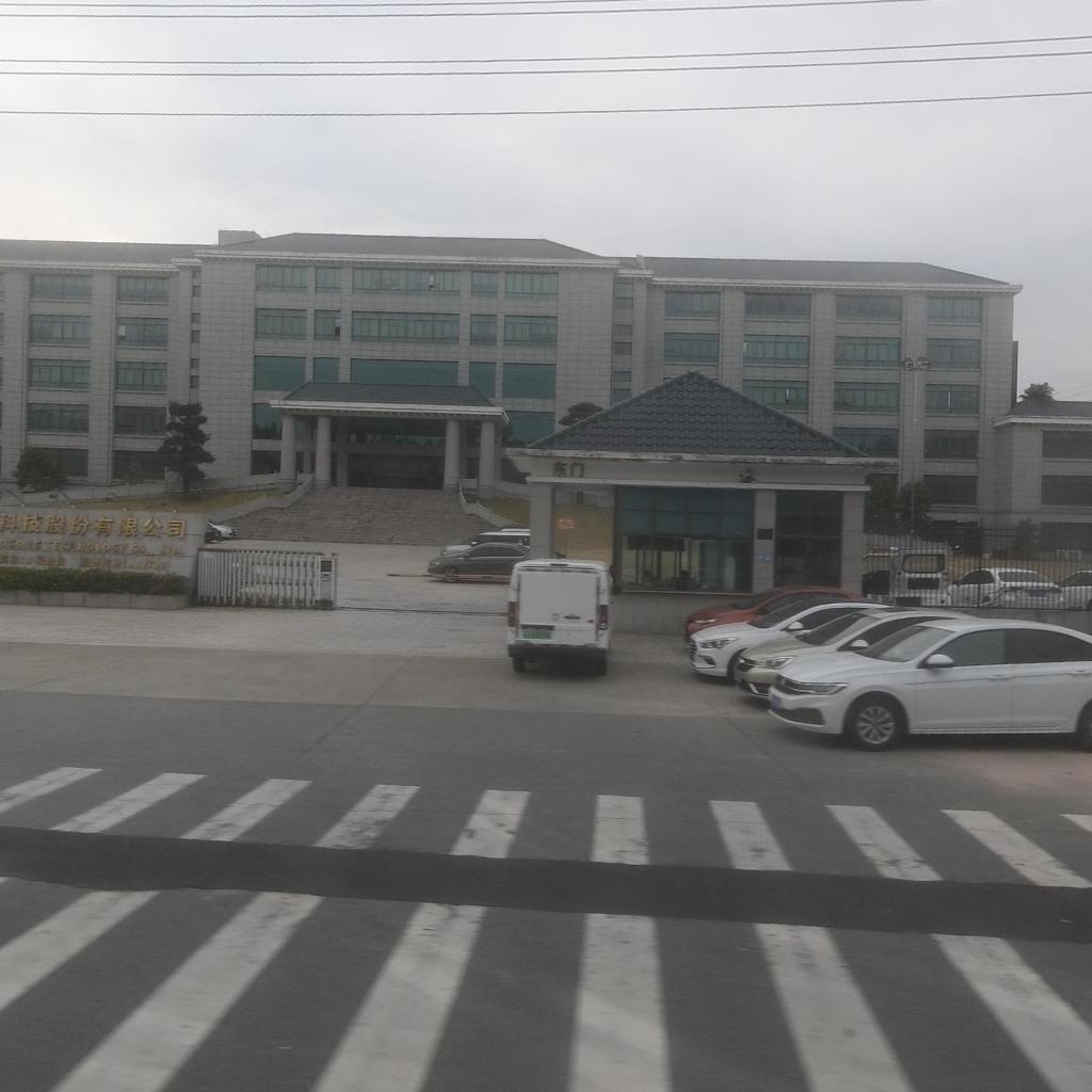 广东小崧科技股份有限公司