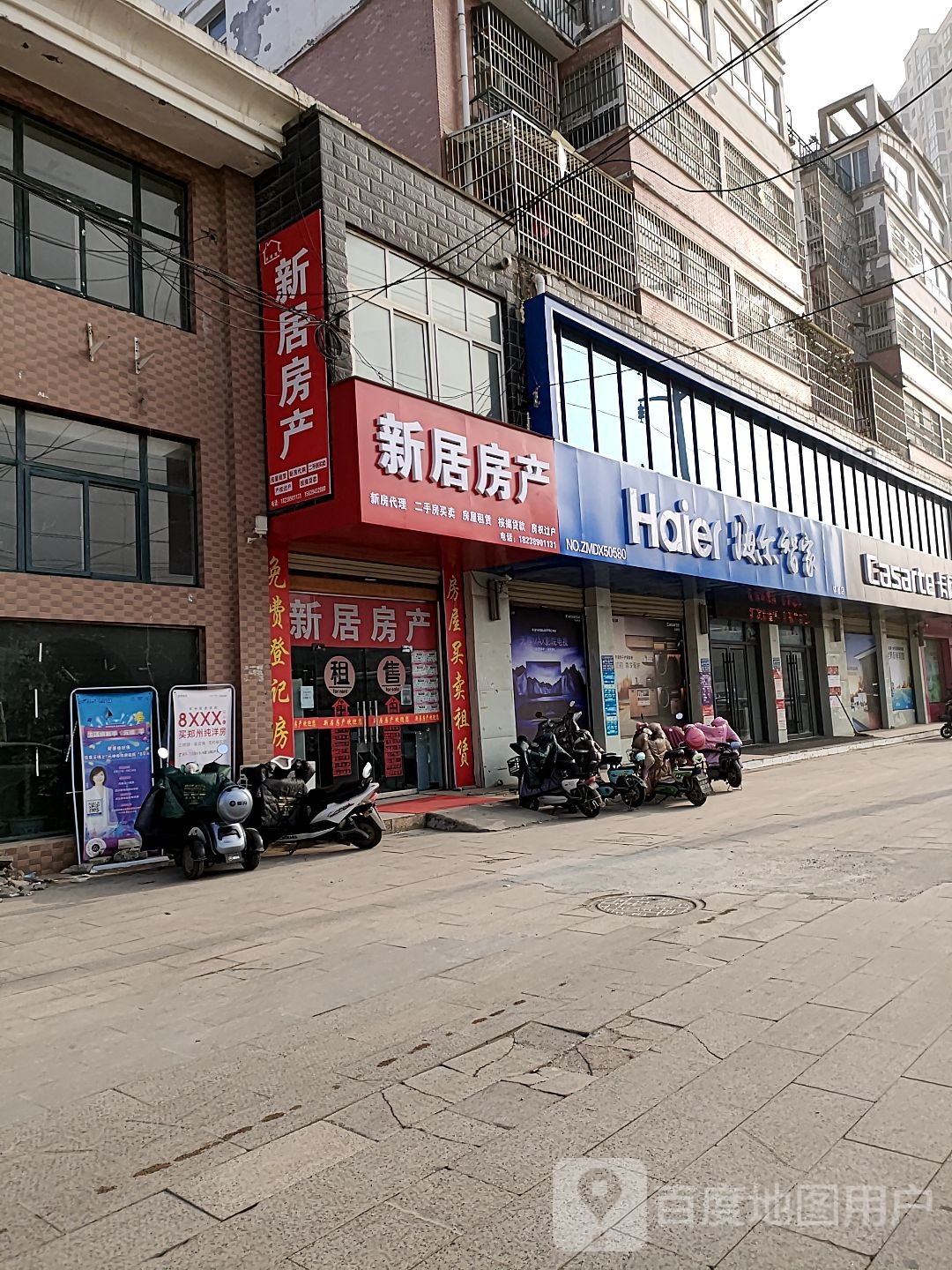 沈丘县海尔专卖店(NO.zmda0080店)