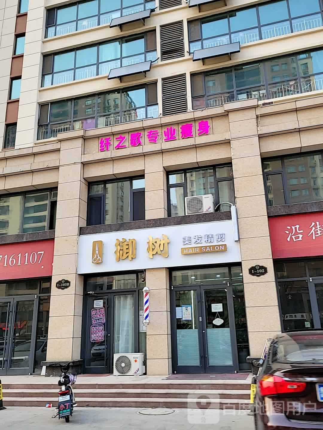 纤之歌专业健身