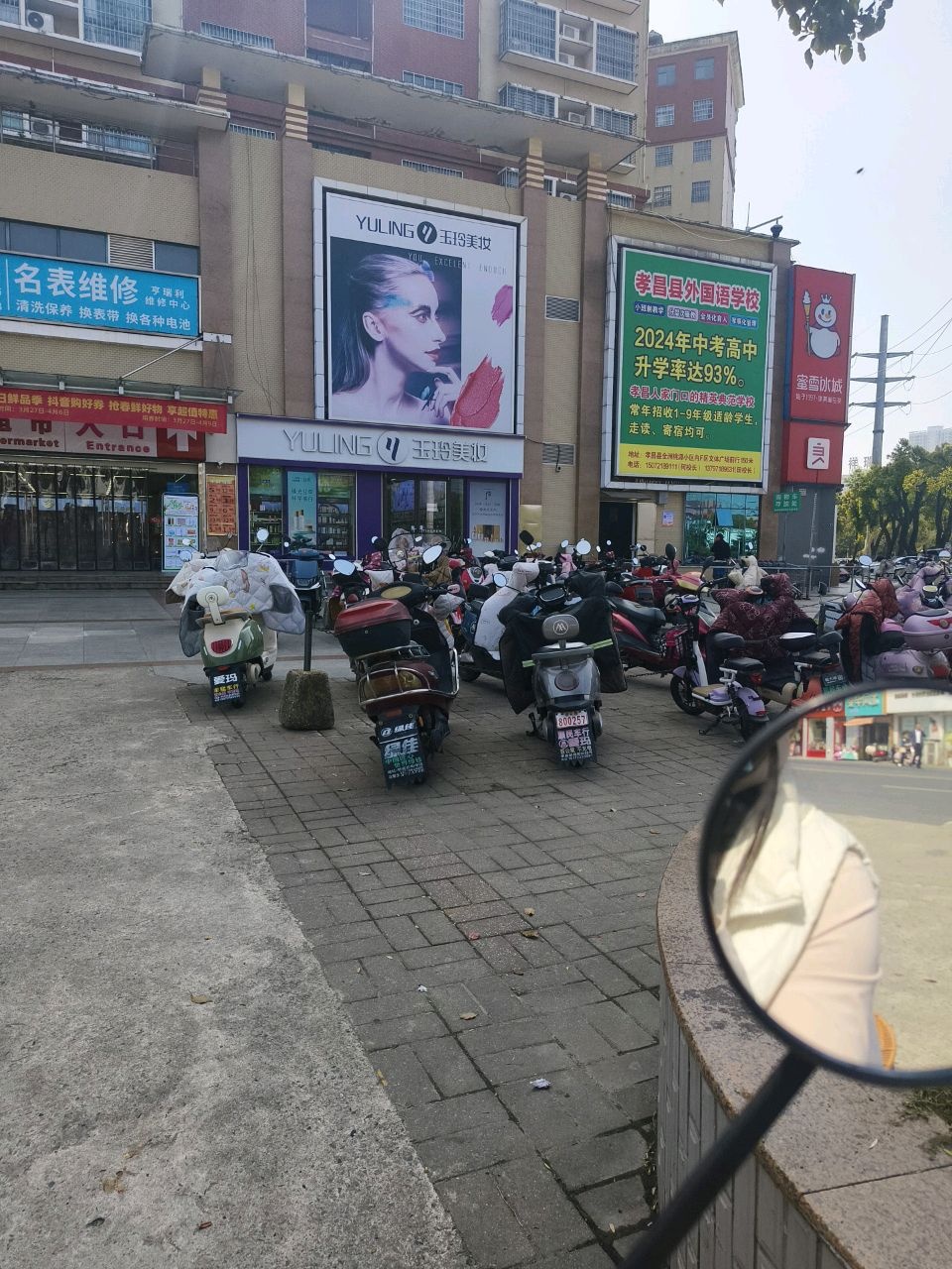 亨瑞利名表维修中心(中百仓储孝昌店)