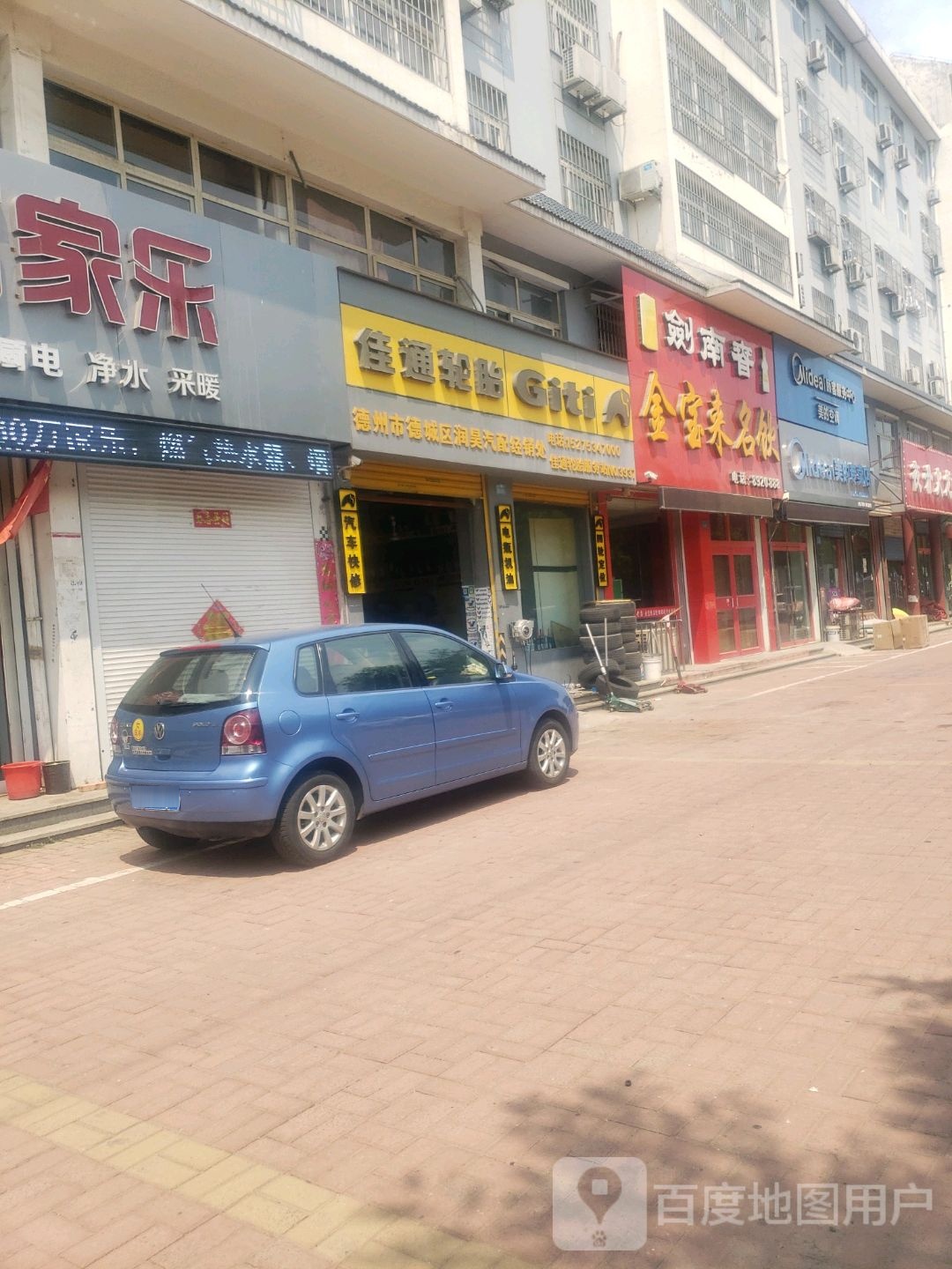 美的空条顾客服务中心(盛园路店)