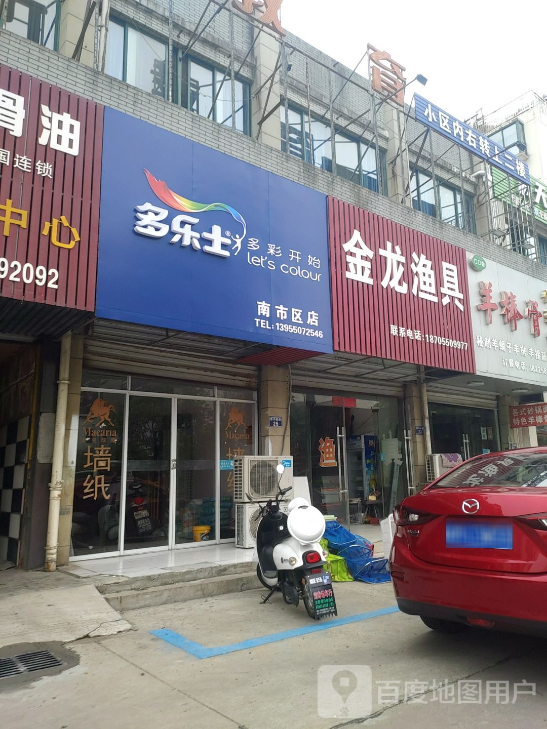 金龙鱼饵(新河南路店)