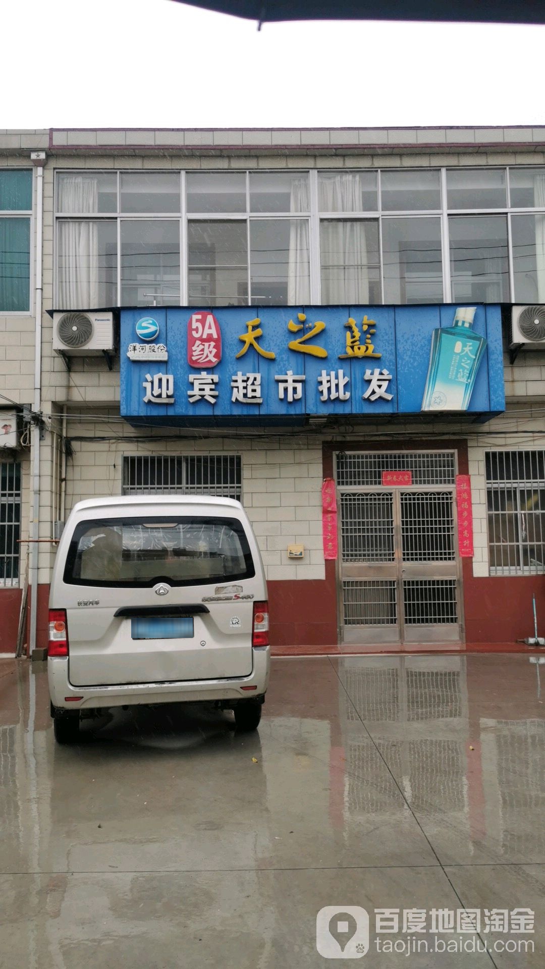 迎宾超市批发