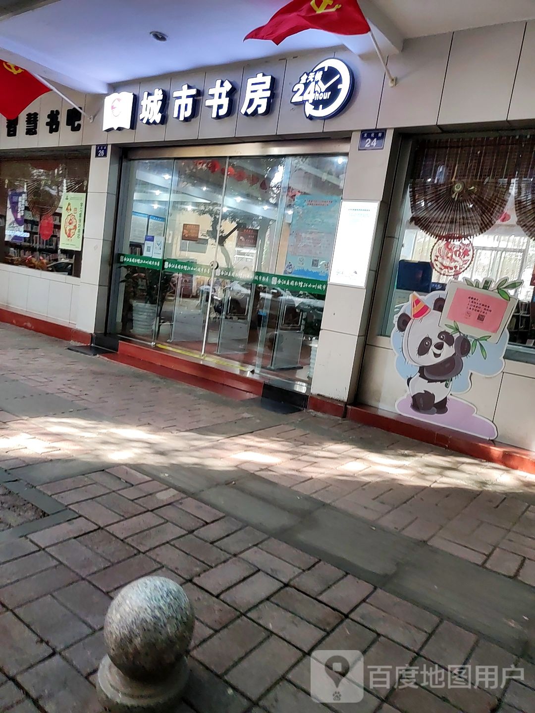 城市尚书房(文化街店)