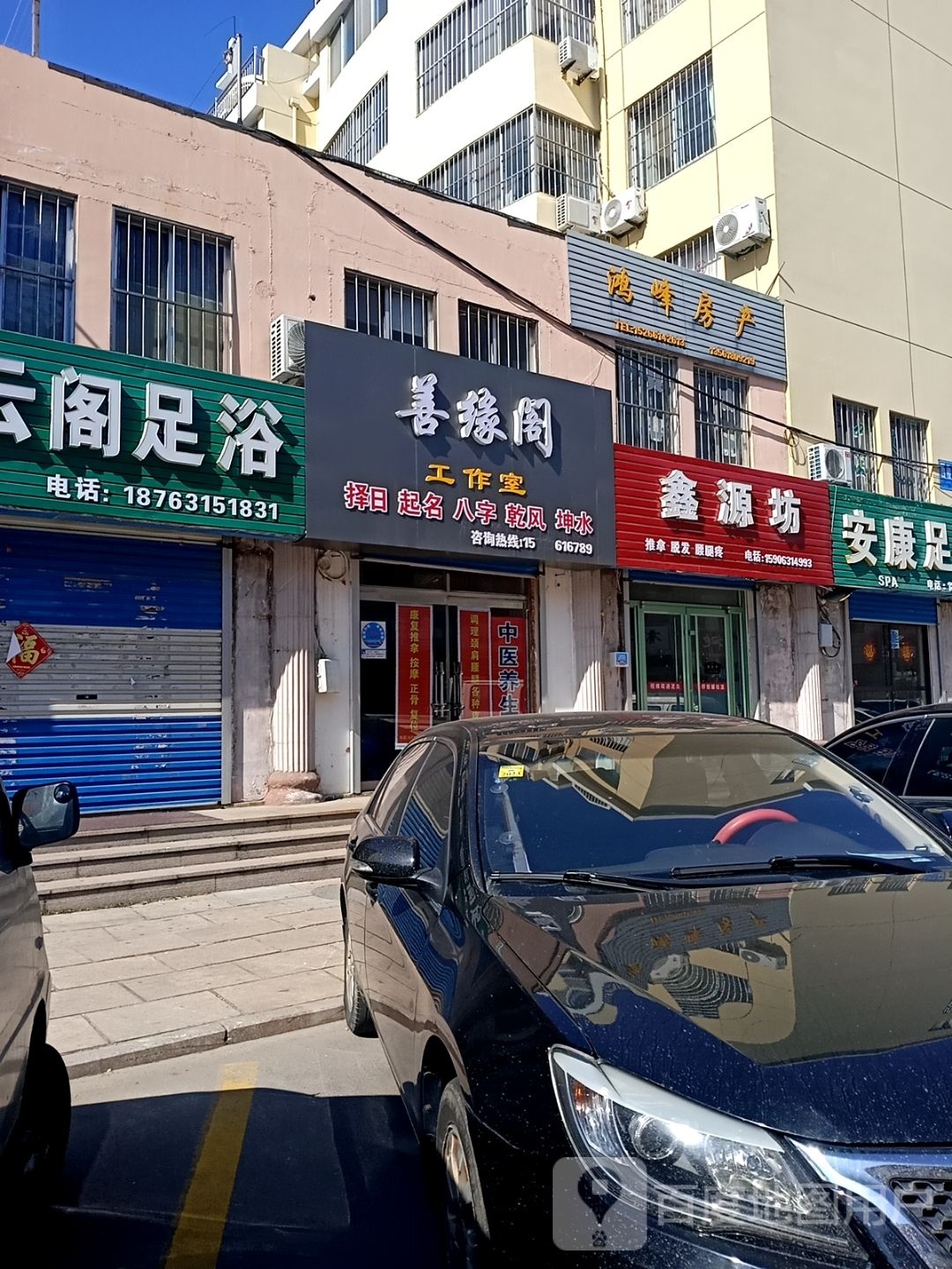 鑫源坊