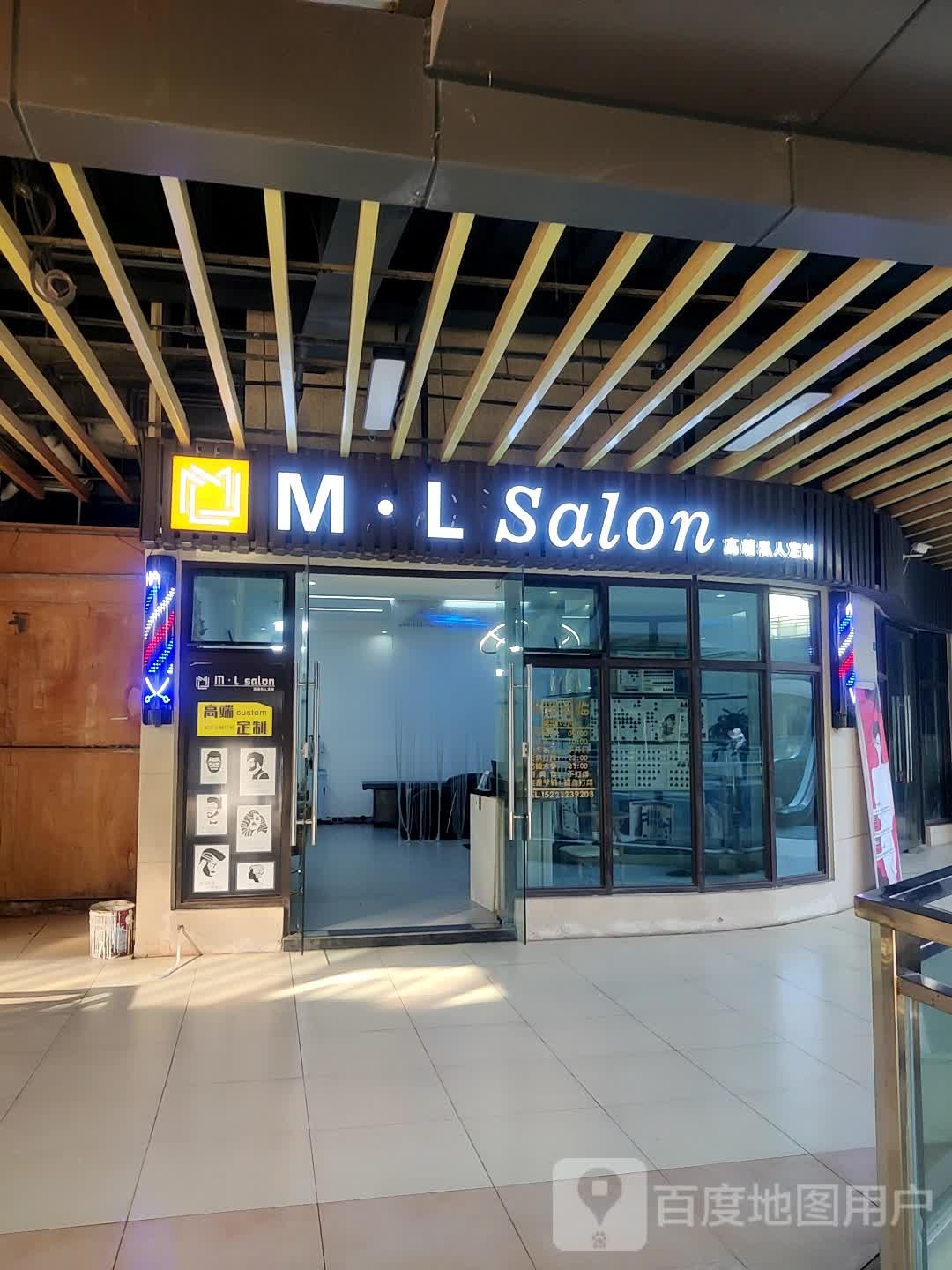ML Salon高端私人订制(重庆綦江爱琴海购物公园店)