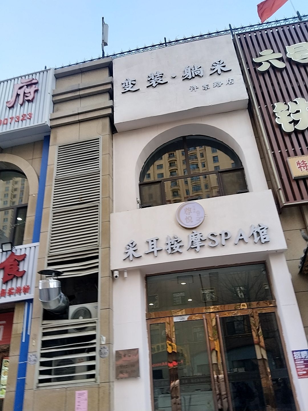 耳愿采耳按摩spa馆