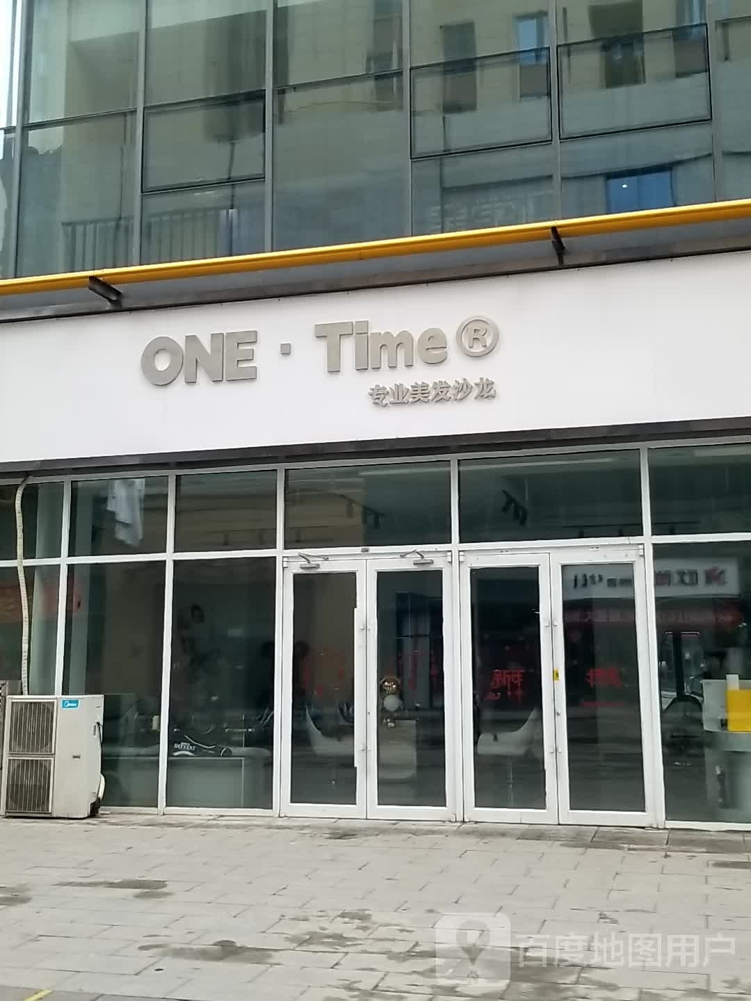 ONE·time美发沙龙(摩尔城呼店)