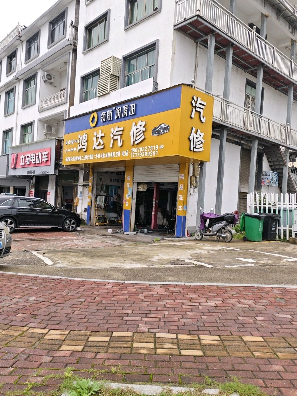 鸿达汽修(芦洲大道店)