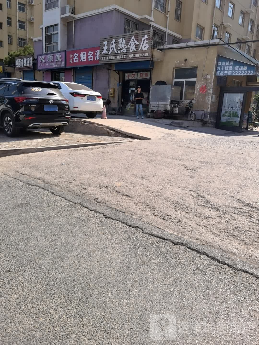 红星开锁