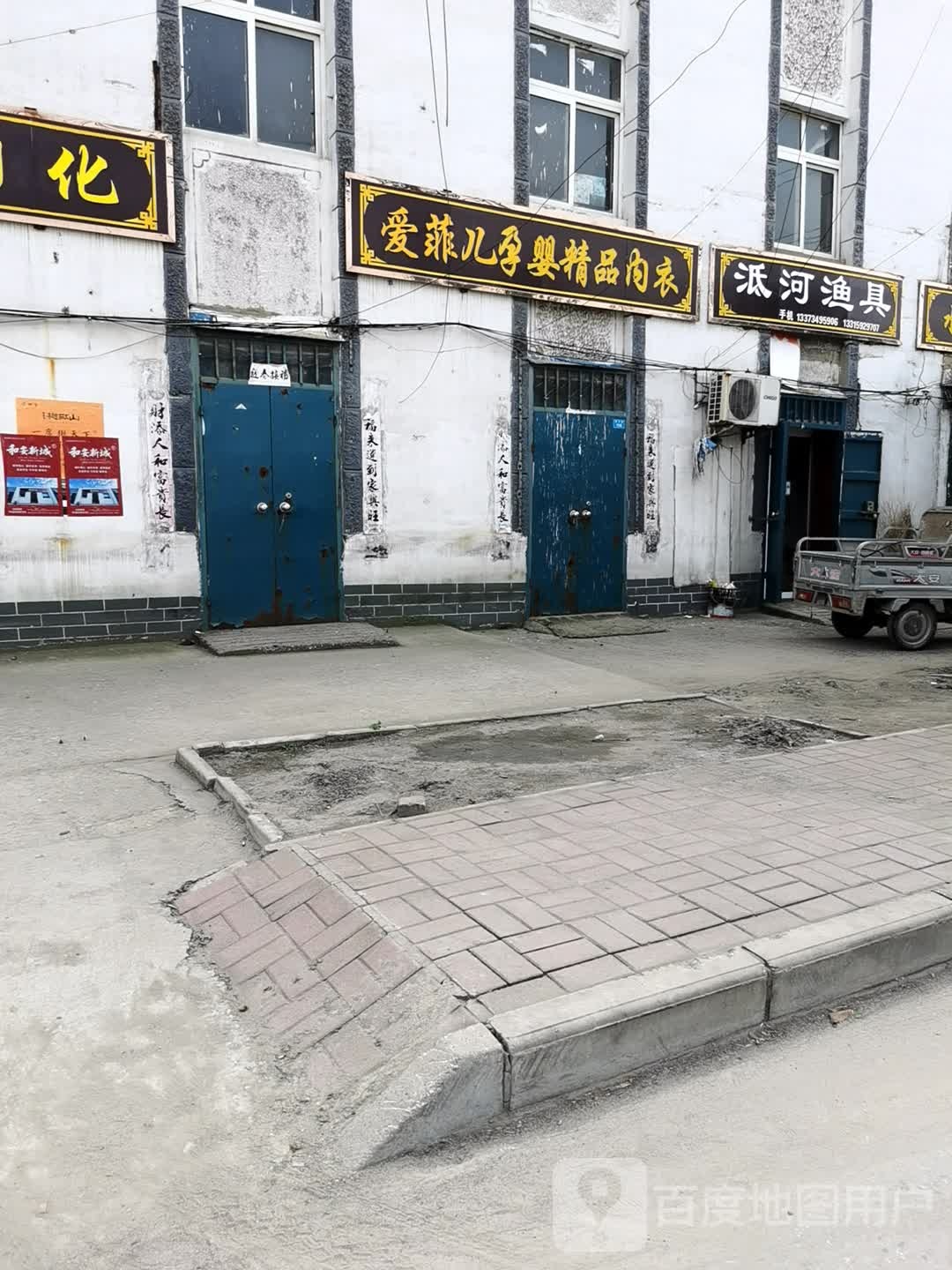 泜河渔具