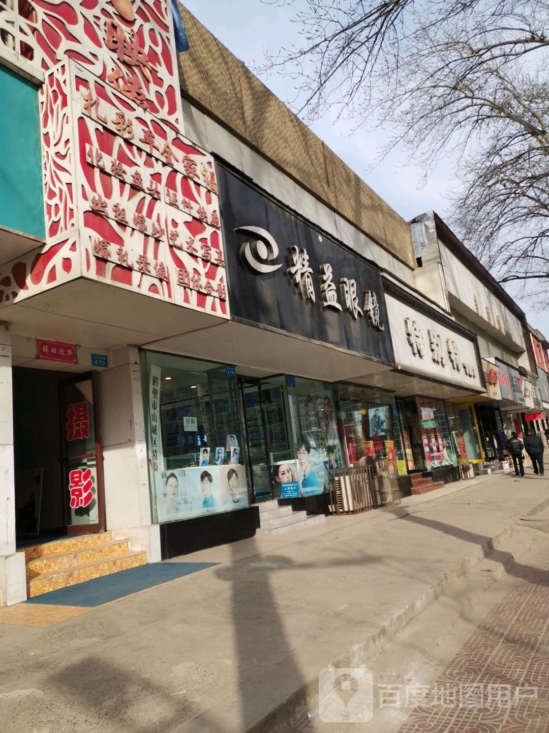 精益眼镜(长风路店)