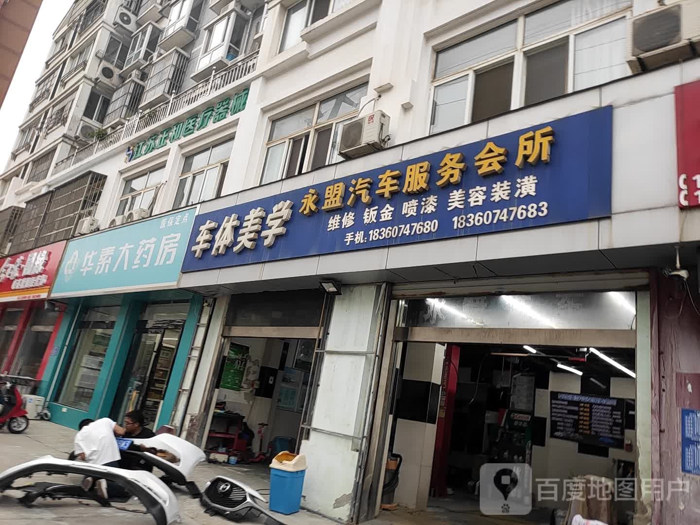 江苏正和医疗器械