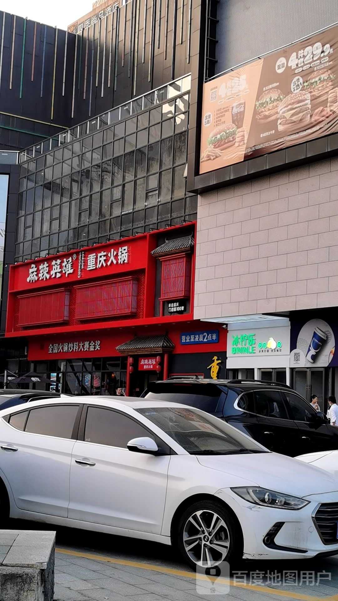 冰柠乐手打柠檬茶啦(东汇城店)