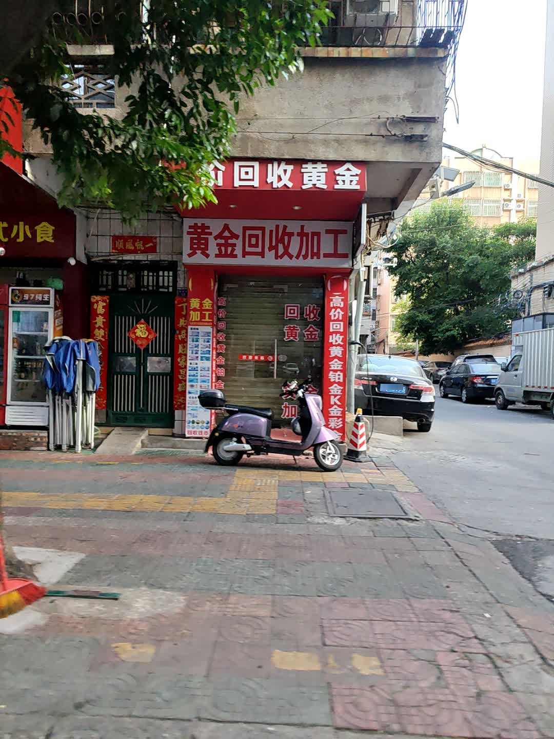 黄铂金回收