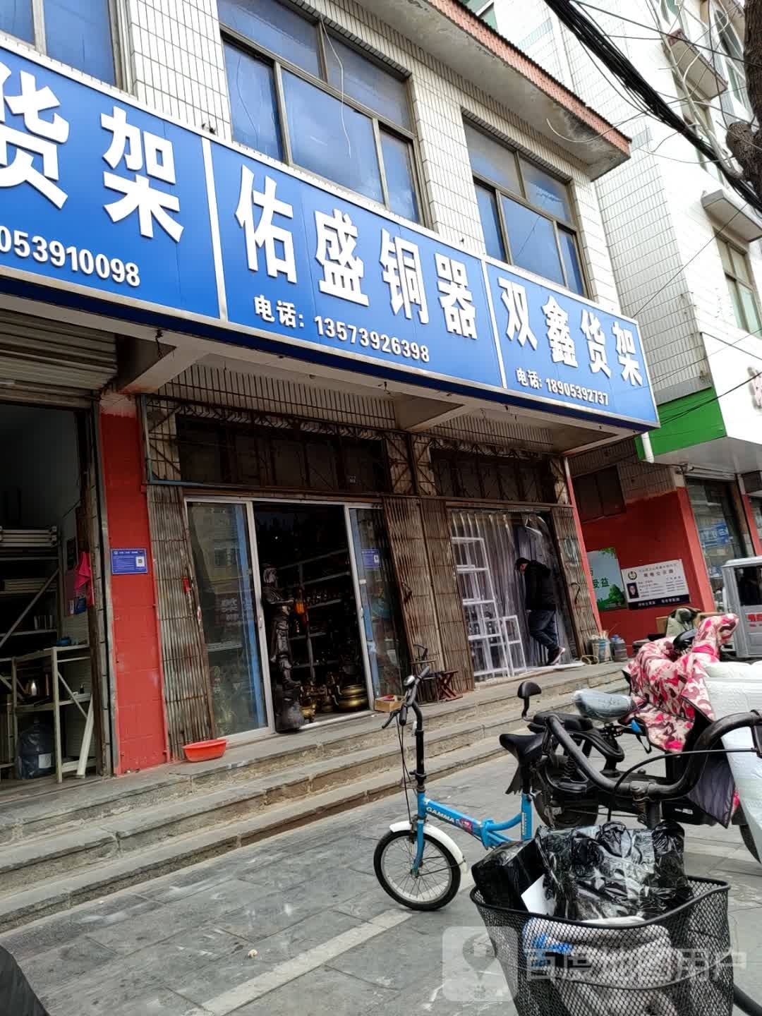 佑盛铜器