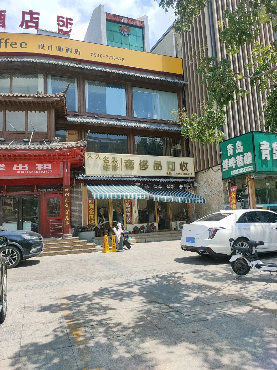 久久名表维修奢侈品回收