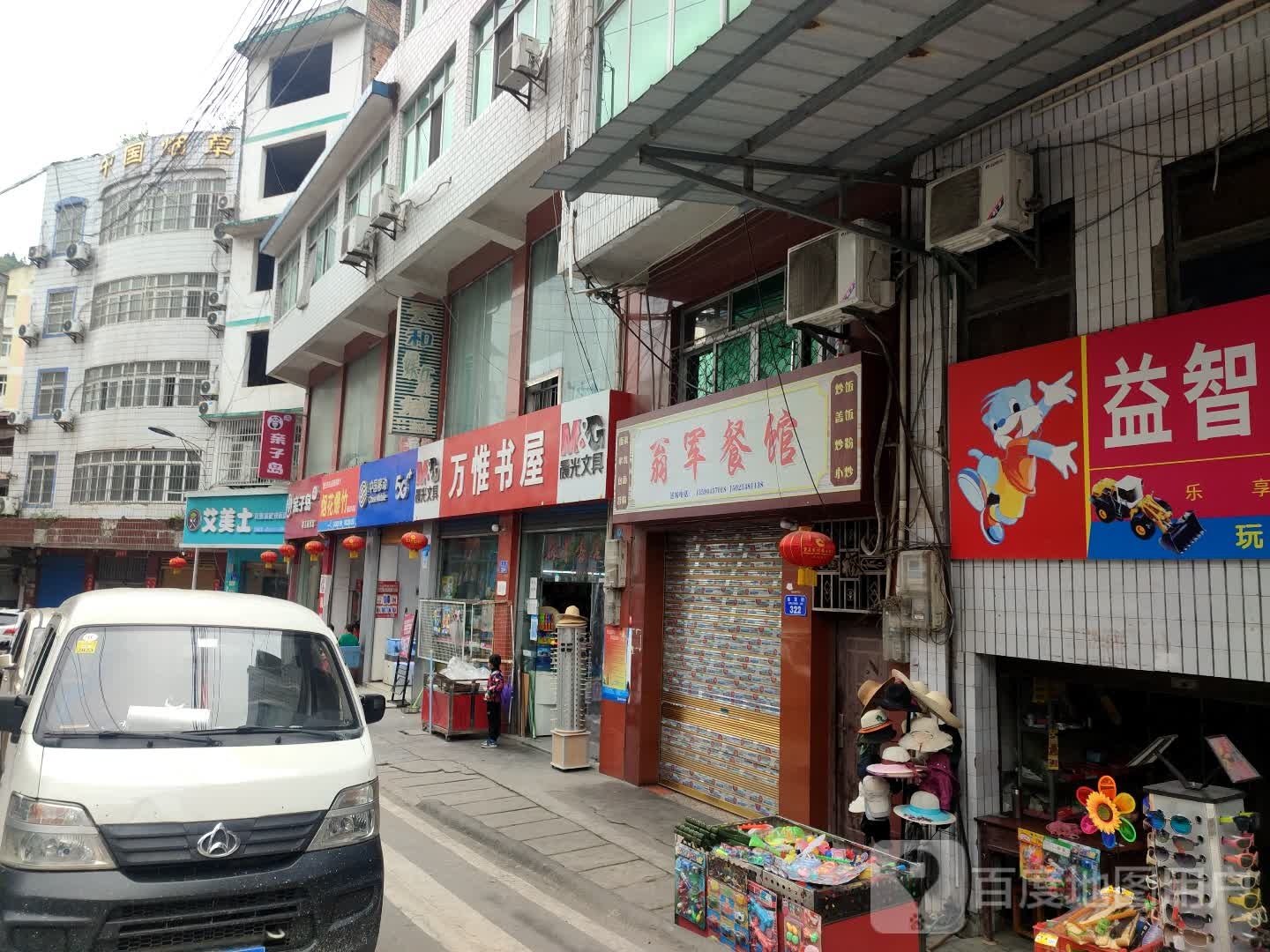 万惟书wu