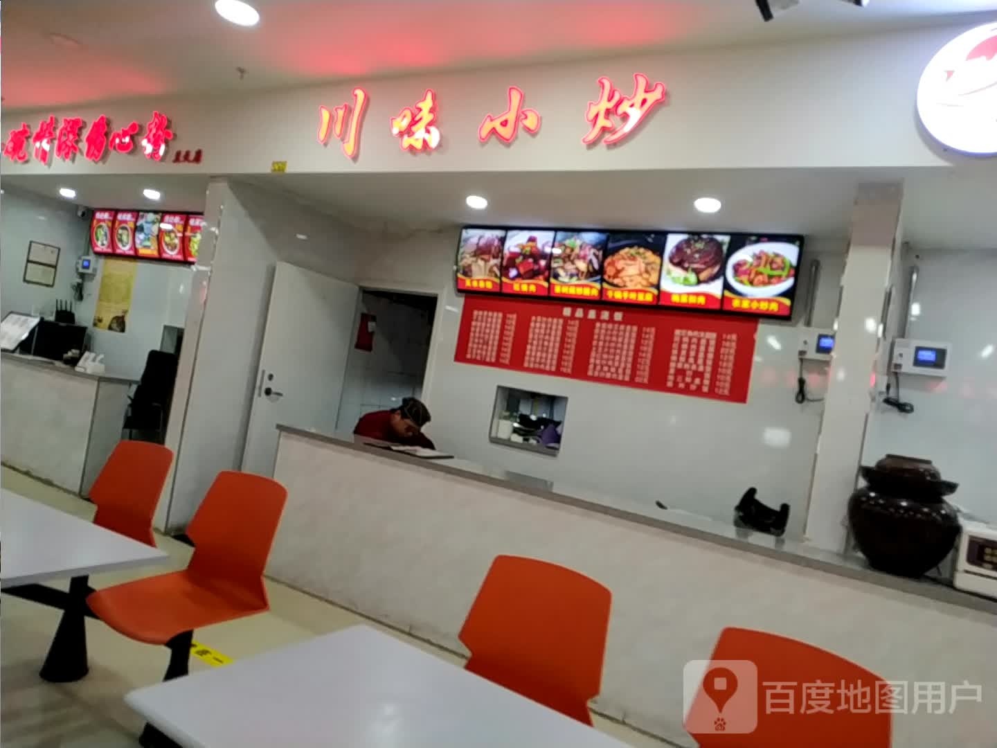 川味小抄(Spring天水兰天城市广场店)