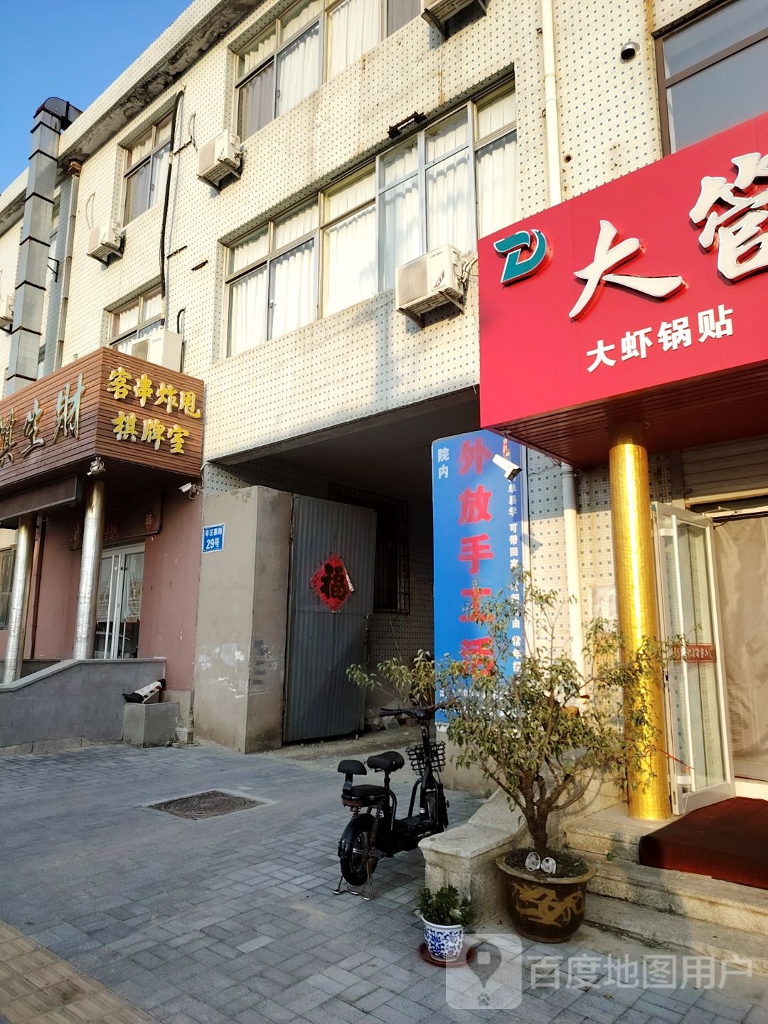 客串炸甩棋牌室