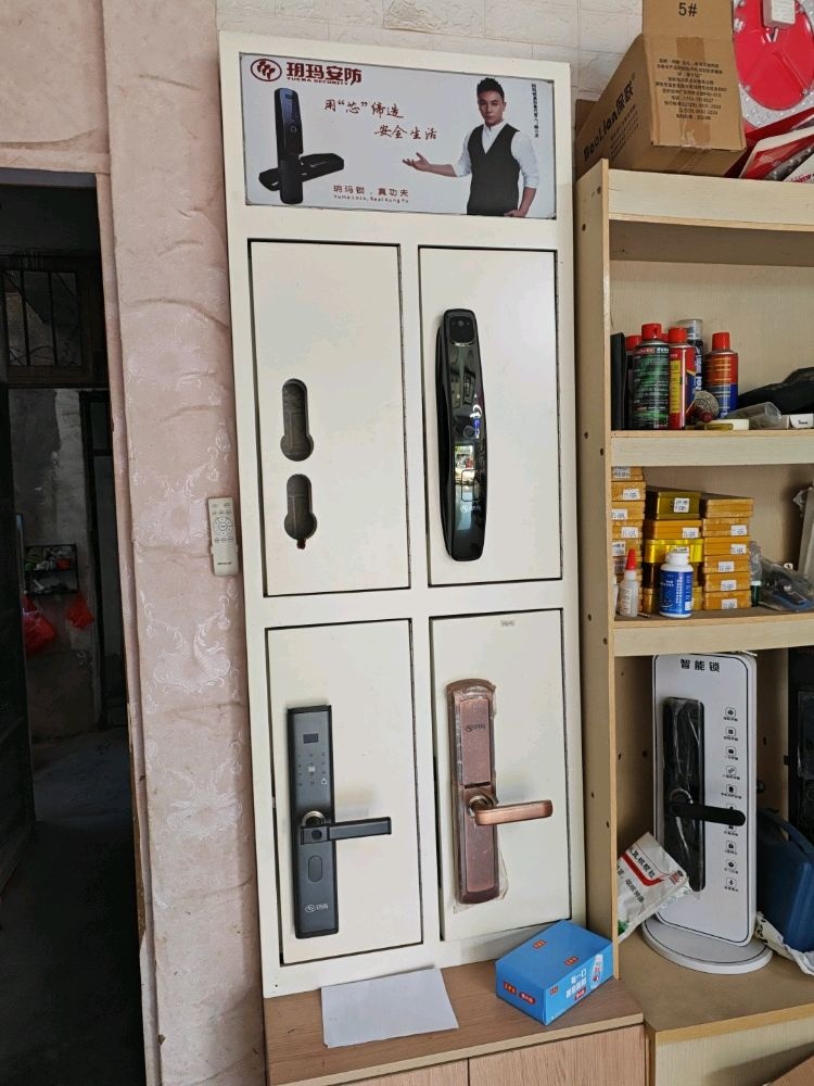 极速锁业开锁·换锁(宜丰店)