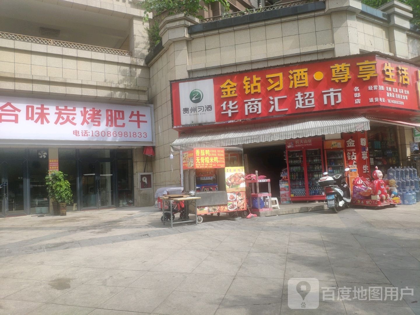 合位炭烤