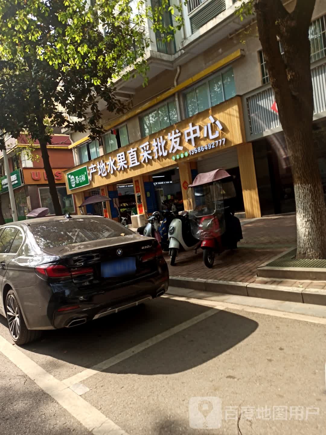 嘉倍鲜(湾沚店)