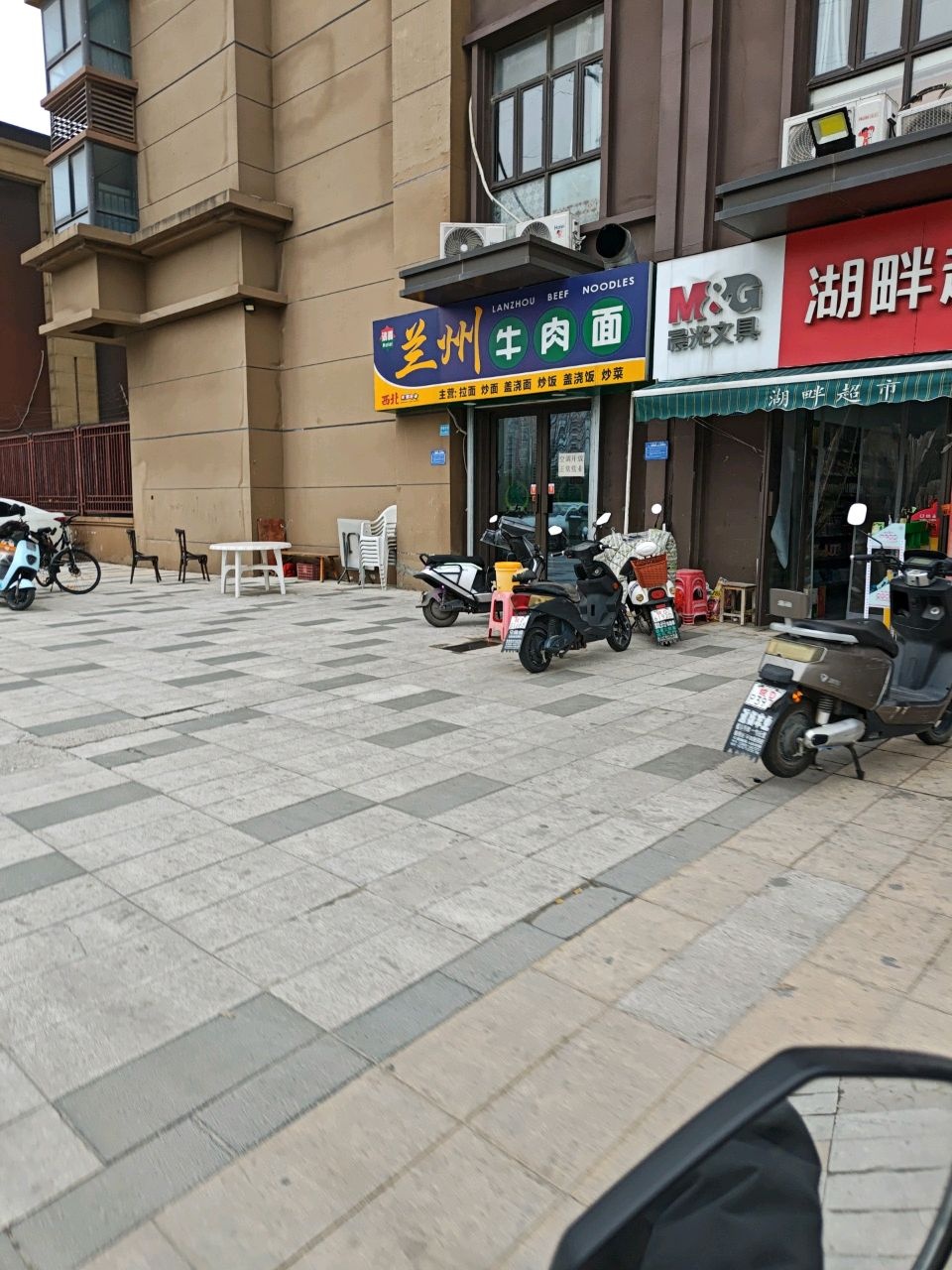 清真兰州牛肉面
