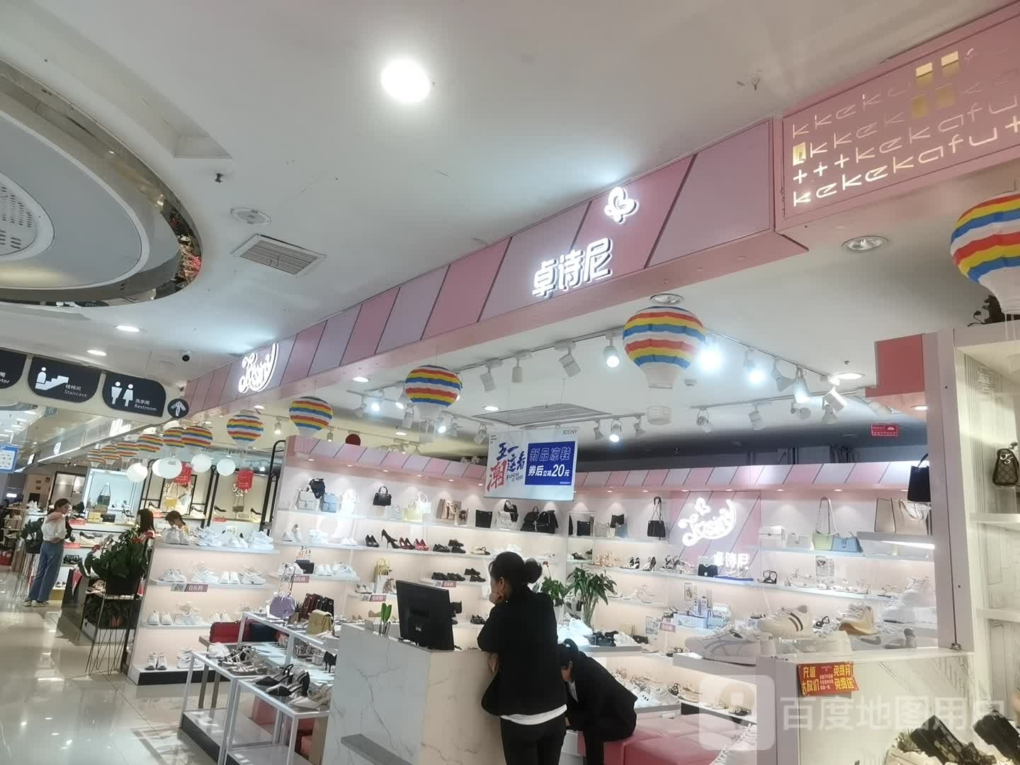 中牟县卓诗尼(世纪城时代广场店)