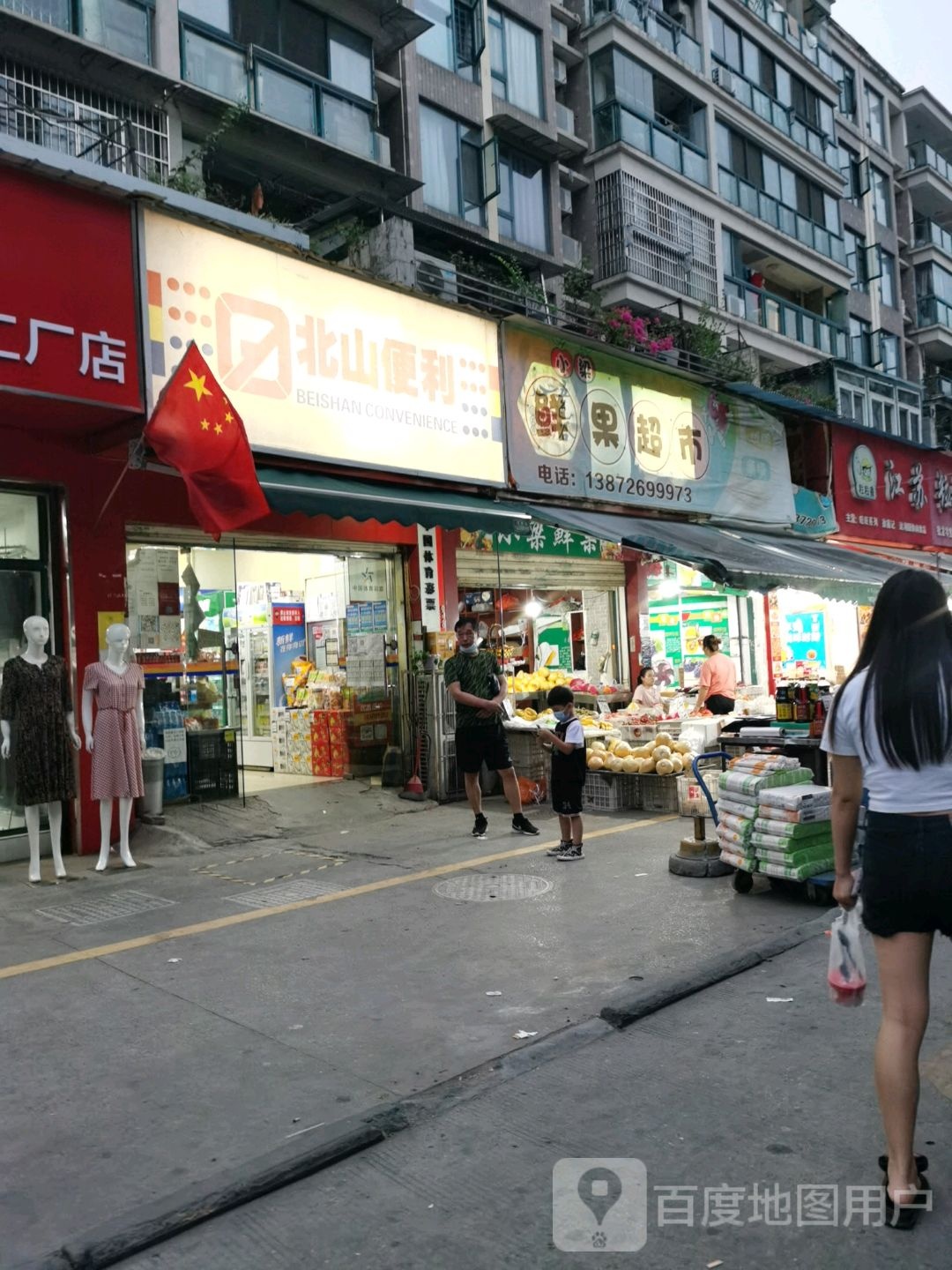 小梁鲜国超市