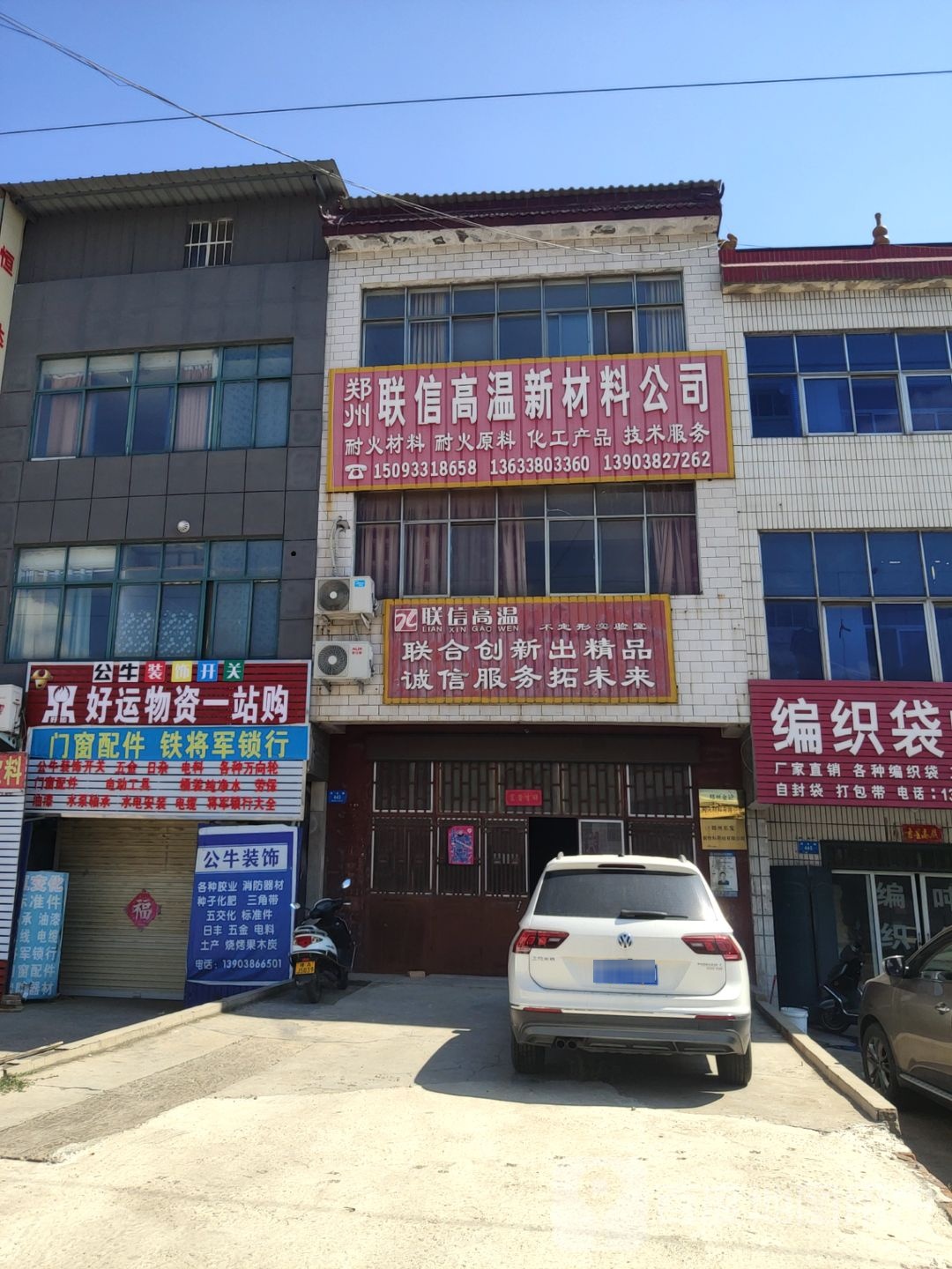 新密市公牛装饰(岳打路店)