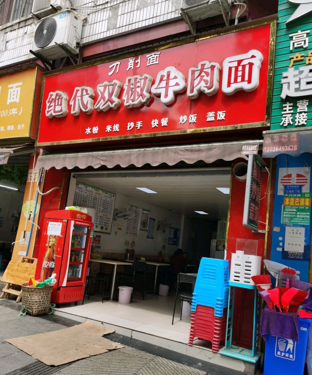 宜宾市翠屏区绝代双椒餐饮店(南岸店)