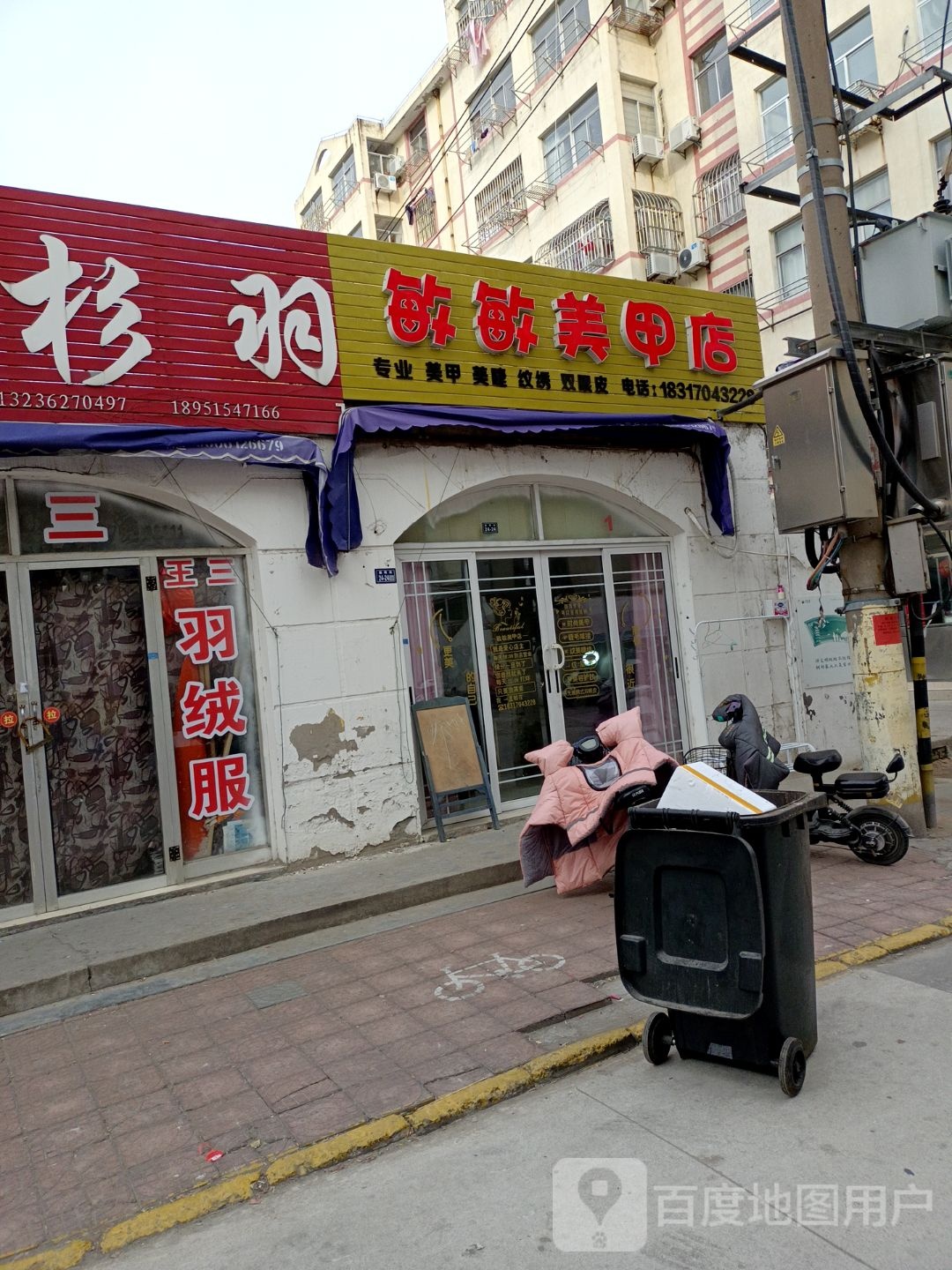 敏敏没加店