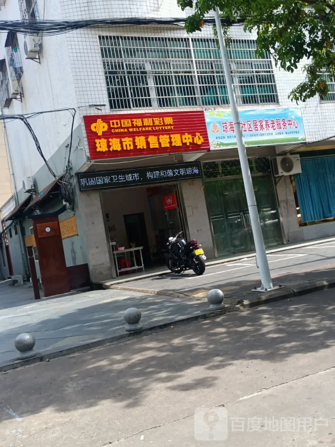 中国福利彩票(金海西五横街店)