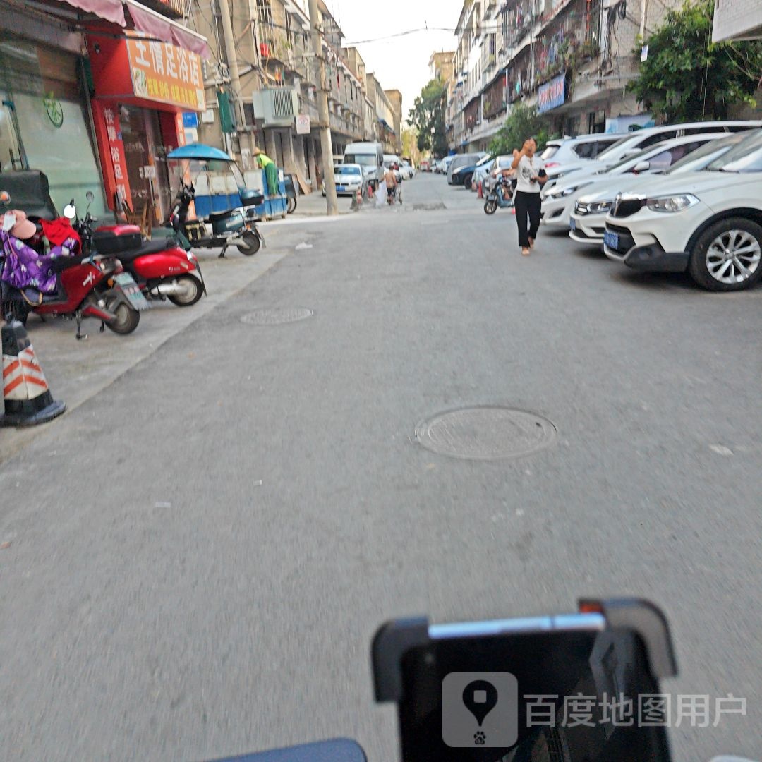 王情足浴店