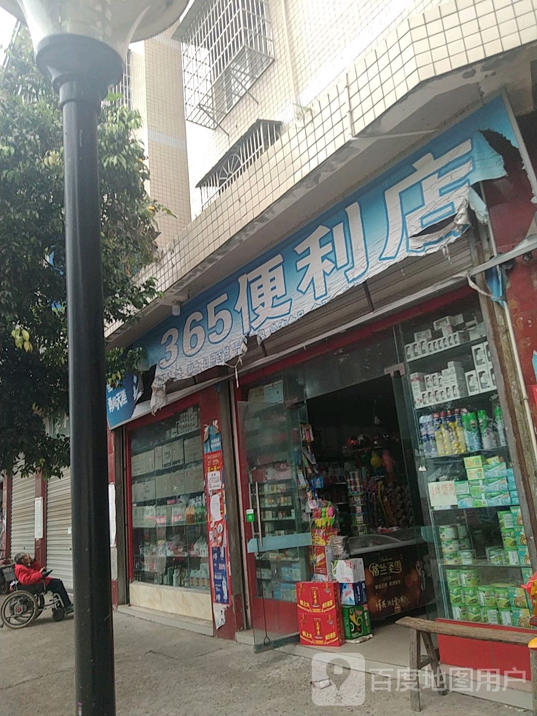 365便利店(仪平路店)